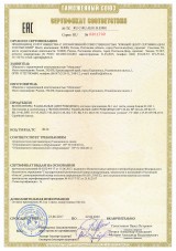 Сертификат на вентилятор радиальный центробежный  лист 1